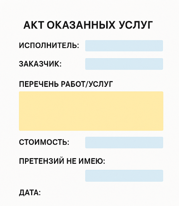 договор гпх с самозанятым