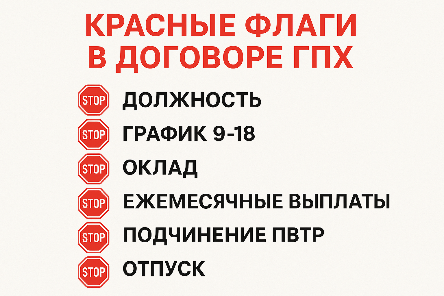 договор гпх с самозанятым